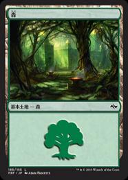 【FRF】【JPN】【Foil】《森/Forest》No.185