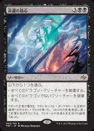 MTG 命運の核心 プレイマット 日本画 ウルトラ・プロ MTG プレイマット FINAL FANTASY 命運の核心