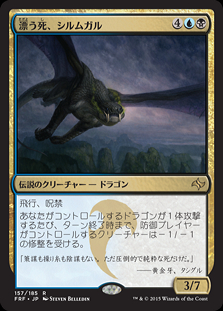 EDH 統率者デッキ　漂う死、シルムガル ミントモール / MINT GAMES MTG(東日本橋) / 【FRF】【JPN
