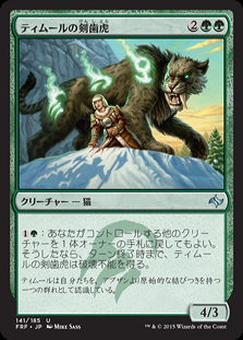 ミントモール / MINT GAMES MTG(東日本橋) / 【FRF】【JPN