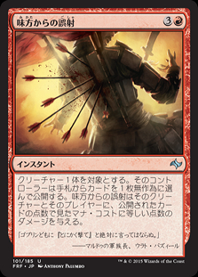 ミントモール / MINT GAMES MTG(東日本橋) / 【FRF】【JPN】《味方から