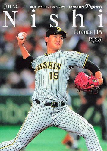 阪神タイガース 西純矢 野球カード Amazon.co.jp: 阪神タイガース 西純