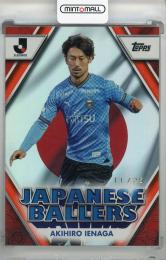 超貴重！5枚限定！2023Ｊリーグカード川崎フロンターレ家長昭博　黒GEMカード Jクラ】川崎フロンターレのレギュラーカードの詳細と感想【2023