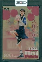 2024 BBM FUSION 久保史緒里 始球式カード 金紙版【53/100】