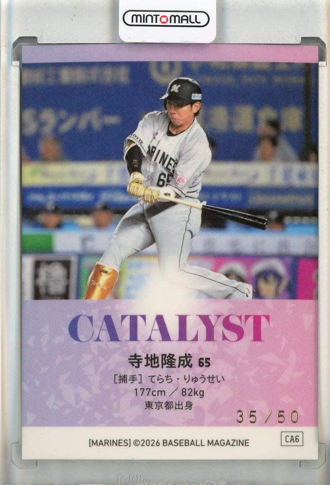 【値下不可・最終価格】千葉ロッテマリーンズ　寺地隆成　ブラックサマー　2025 ミントモール / MINT 池袋店 / 2026 BBM 千葉ロッテマリーンズ 寺地