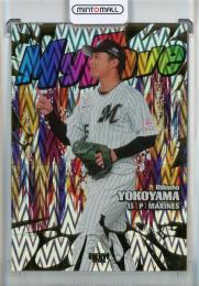 2026 BBM 千葉ロッテマリーンズ 横山陸人 My Fave　通常【45/50】