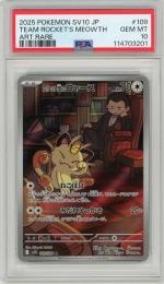 ポケモンカード　【sv10】【JPN】《ロケット団のニャース/Team Rockeet's Meowth》[109/098](AR)【PSA10】