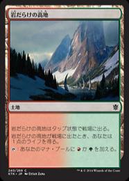 【KTK】【JPN】【Foil】《岩だらけの高地/Rugged Highlands》