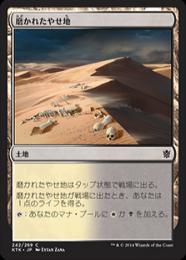 【KTK】【JPN】【Foil】《磨かれたやせ地/Scoured Barrens》