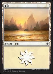 【KTK】【JPN】【Foil】《平地/Plains》No.253