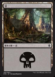 【KTK】【JPN】【Foil】《沼/Swamp》No.260