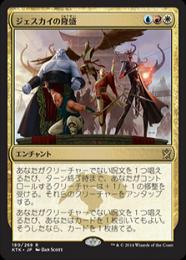 MtG 引退 ジェスカイ統率者(EDH)基本パーツセット