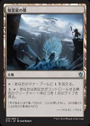 ミントモール / MINT GAMES MTG(東日本橋) / 【KTK】【ENG】《精霊龍の