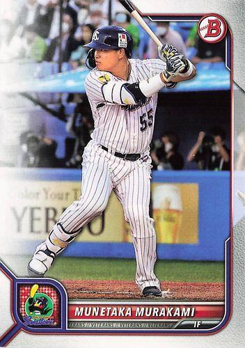 topps bowman npb 2023 10枚限定　村上　カード topps bowman npb 2023 10枚限定 村上 カード topps bowman npb 2023