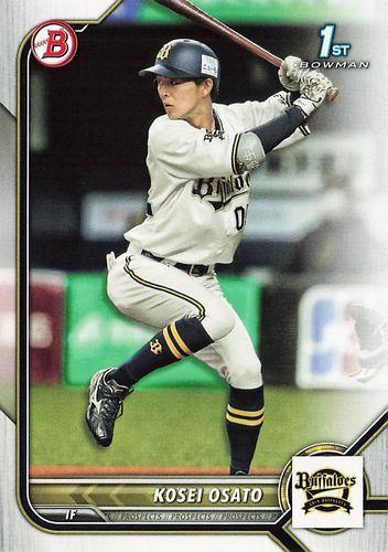 ミントモール / MINT BASE店 (TCシングル通販) / 2022 TOPPS Bowman NPBプロ野球 #BP-23  大里昴生(オリックス) 1st BOWMAN レギュラーカード RC