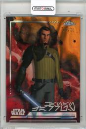 2024 TOPPS Chrome Star Wars Kanan Jarrus Aurebesh Short Prints Mustafar Lava Refractors #AV124【09/10】