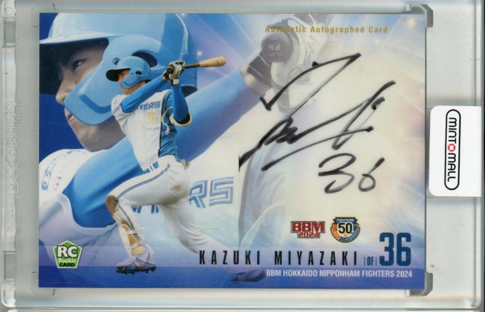 北海道日本ハム 宮崎一樹選手 ウェルカムグッズ 直筆サイン入り 新品未使用品 ミントモール / MINT 池袋店 / 2024 BBM 北海道日本ハム
