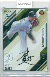 2026 EPOCH NPB プロ野球カード 才木浩人 #AA-THS AUTHENTIC AUTOGRAPH 直筆サインカード【2/9】 阪神