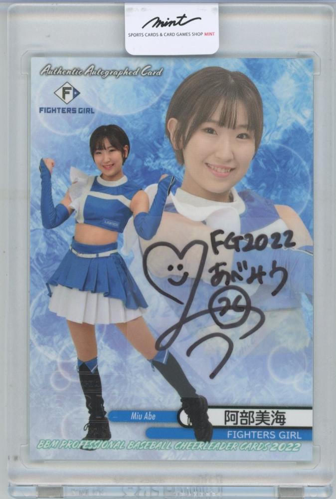 70 【讃岐花笑 (日本ハム/FIGHTERS GIRL)】BBM プロ野球チア