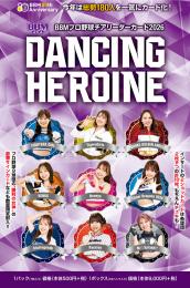 ◆予約◆BBM 2026 プロ野球チアリーダーカード DANCING HEROINE