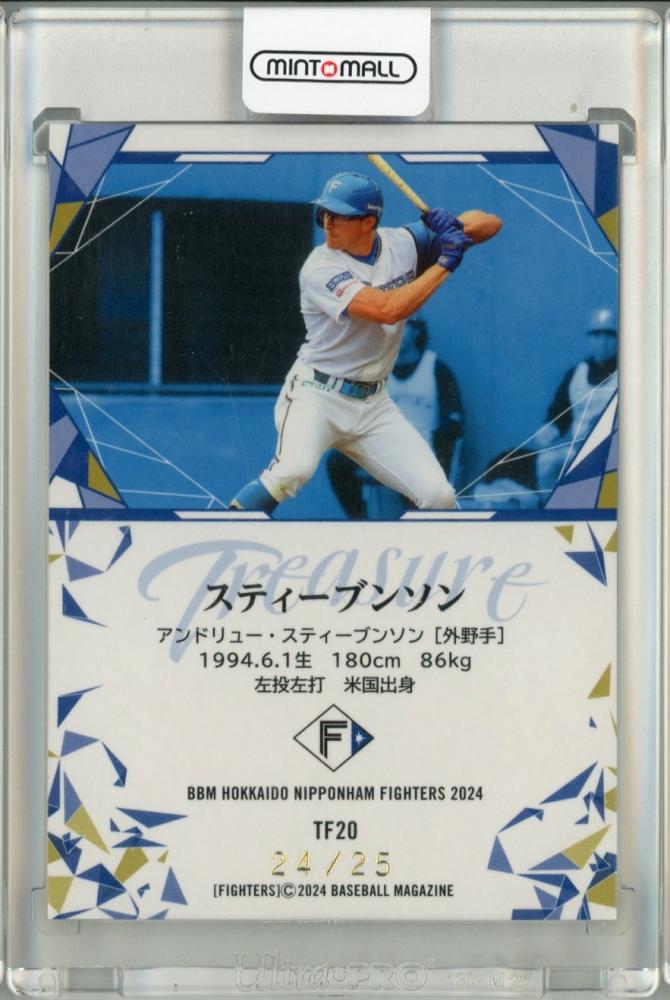 ミントモール / MINT 池袋店 / 2024 BBM 北海道日本ハム