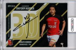 EP2023 Jリーグ オフィシャルトレーディングカード スペシャルエディション	興梠慎三	UNIFORM NUMBER パラレル ユニフォームナンバー 直筆サインカード	4/5