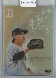 2026 BBM オリックスバファローズ 宮城大弥 叶うべき夢の先へ　金紙【100/150】