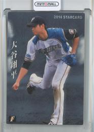 2014 Calbee 大谷翔平 Starcard S-12 北海道日本ハムファイターズ