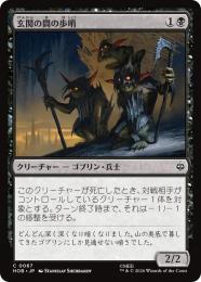 ◆予約◆【HOB】【JPN】〈067-C-B〉《玄関の間の歩哨/Front Porch Sentries》