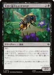 ◆予約◆【HOB】【JPN】〈073-C-B〉《大きく猛々しいミツバチ/Great Fierce Bee》