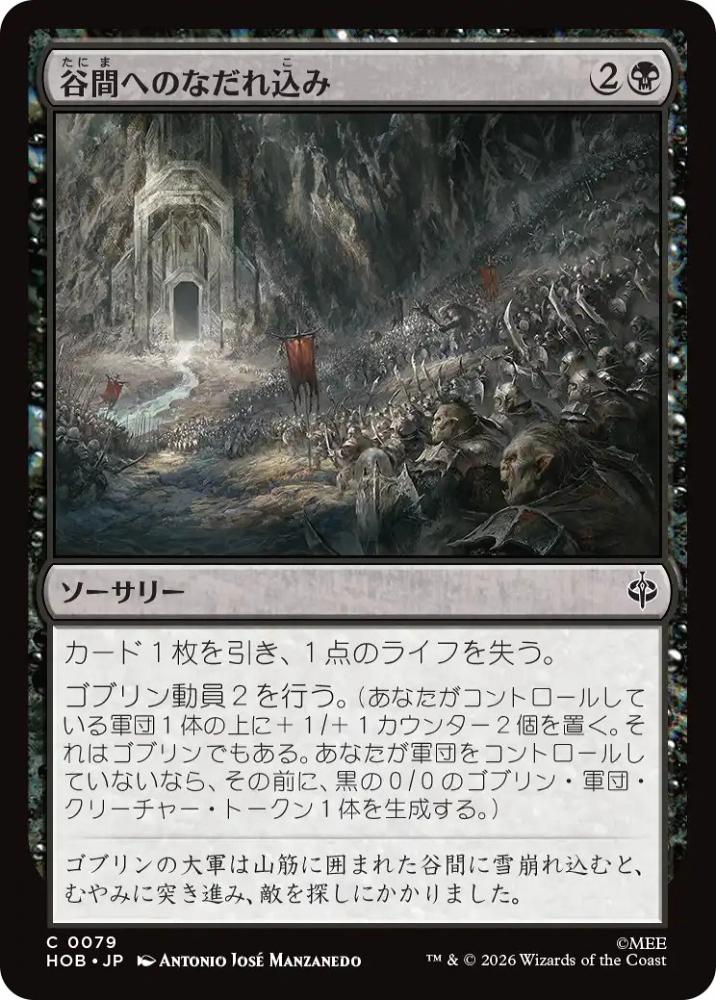 ミントモール / MINT GAMES MTG(東日本橋) / ◇予約◇【HOB】【JPN