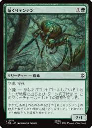 ◆予約◆【HOB】【JPN】〈116-C-G〉《糸くりテンテン/Attercop》