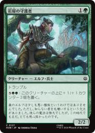 ◆予約◆【HOB】【JPN】〈127-C-G〉《岩屋の守護者/Guardian of the Halls》