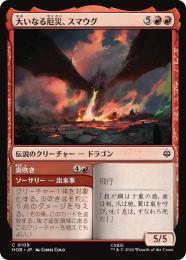◆予約◆【HOB】【JPN】〈109-C-R〉《大いなる厄災、スマウグ/Smaug, the Great Calamity》