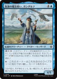 ◆予約◆【HOB】【JPN】〈041-C-U〉《放浪の魔法使い、ガンダルフ/Gandalf, Wandering Wizard》