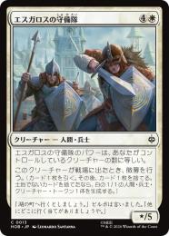 ◆予約◆【HOB】【JPN】〈013-C-W〉《エスガロスの守備隊/Esgaroth Garrison》