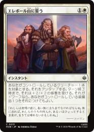 ◆予約◆【HOB】【JPN】〈031-C-W〉《エレボール山に誓う/Vow to Erebor》
