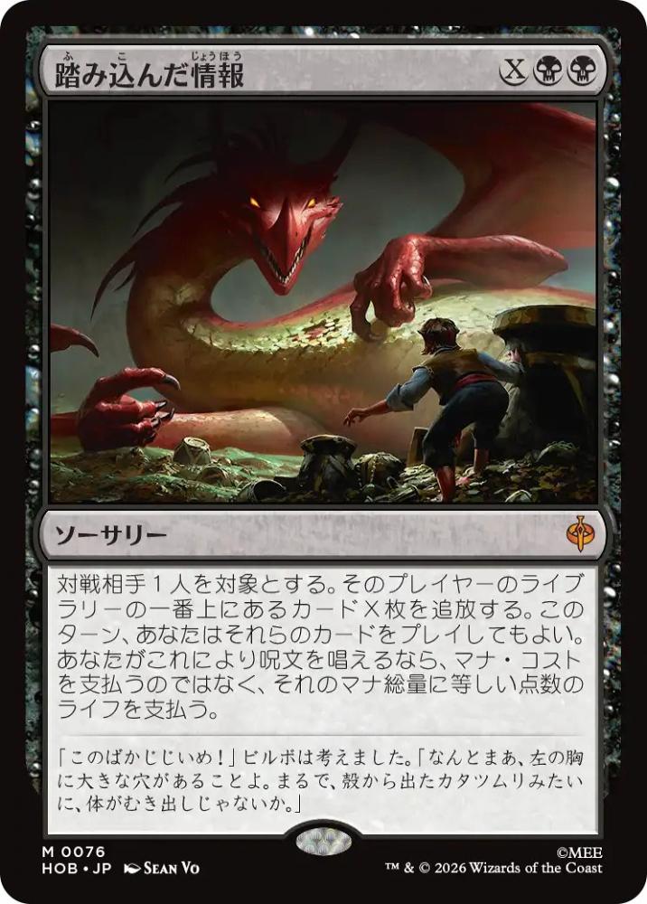 ミントモール / MINT GAMES MTG(東日本橋) / 【HOB】【JPN】〈076-M-B