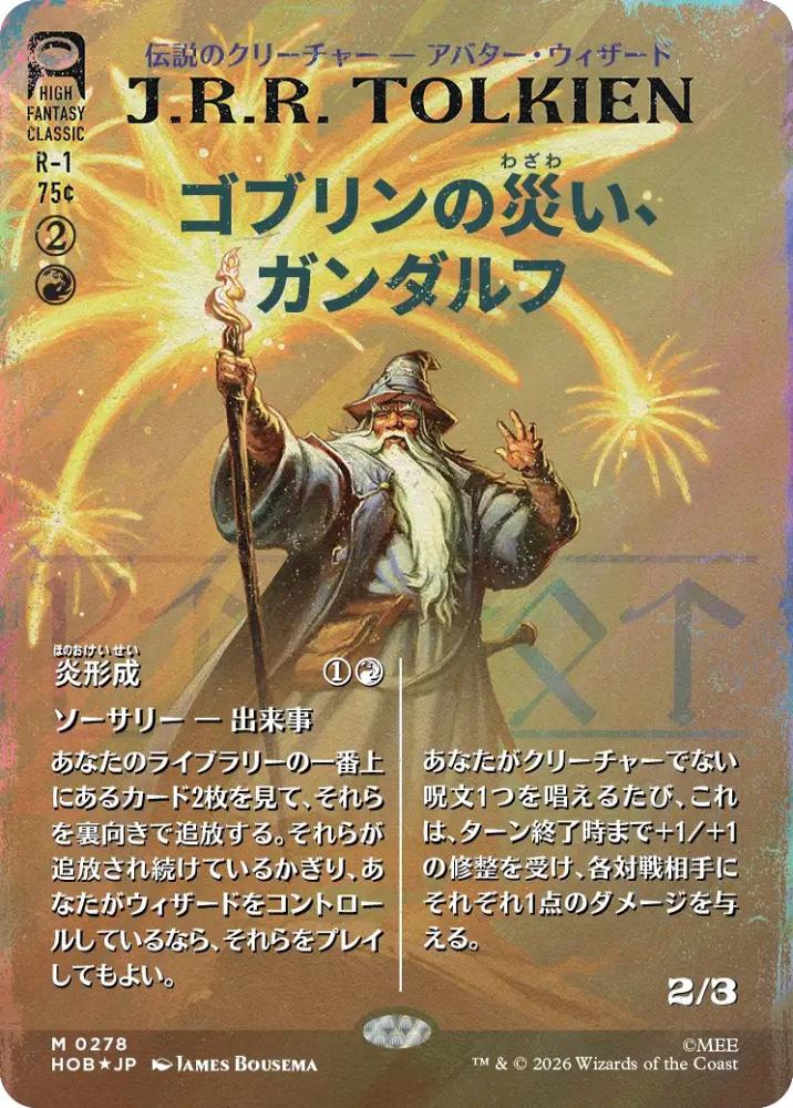MTG ゴブリンの災い、ガンダルフ ブックカバー　サージfoil ミントモール / MINT GAMES MTG(東日本橋) / 【HOB】【JPN】【サージ
