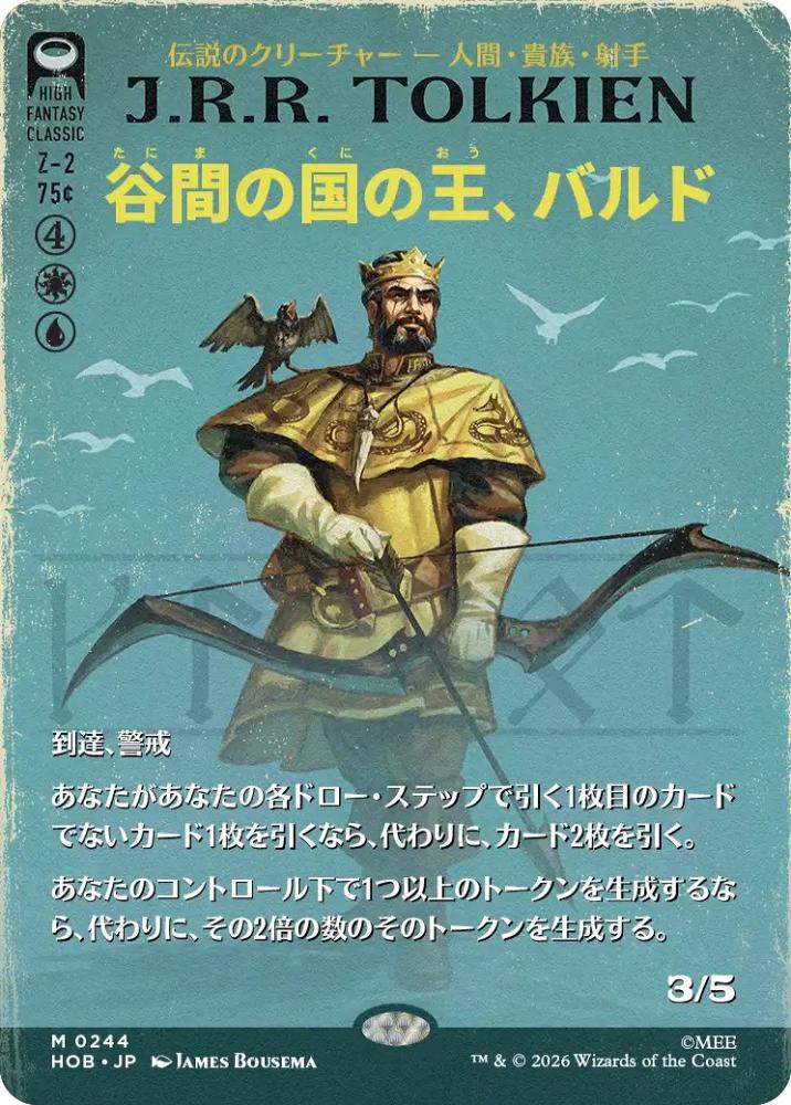 ミントモール / MINT GAMES MTG(東日本橋) / 【HOB】【JPN】【Foil