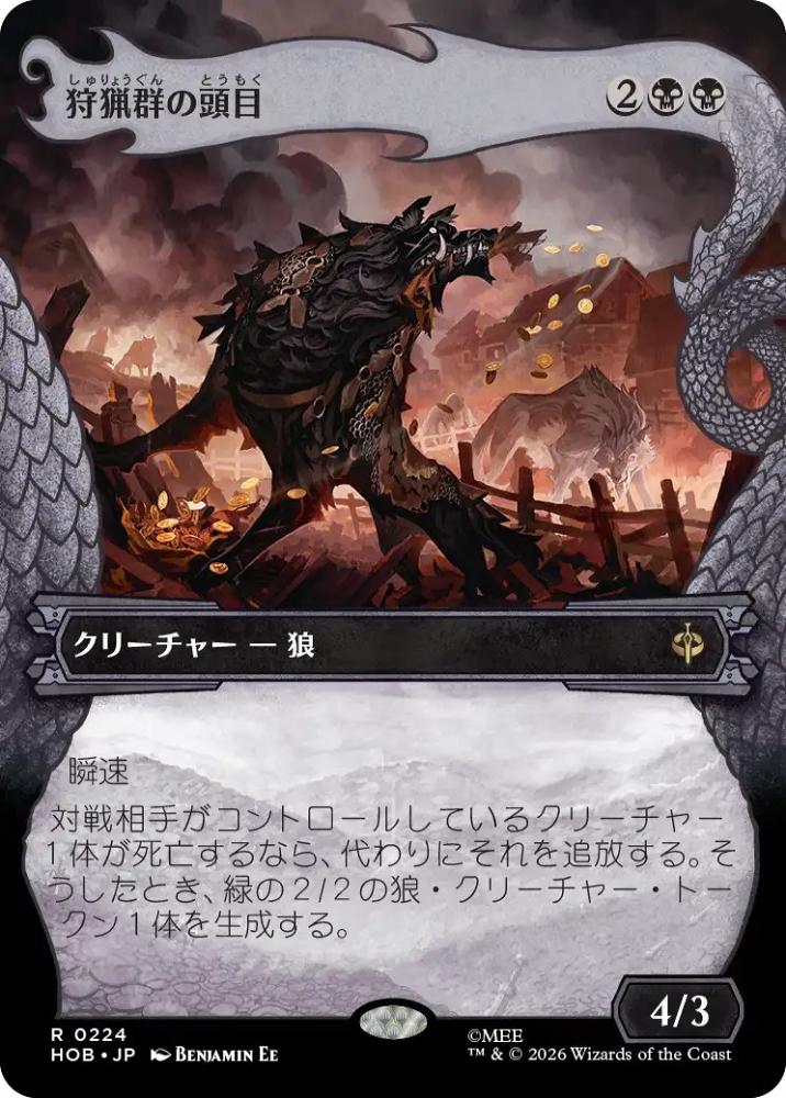 ミントモール / MINT GAMES MTG(東日本橋) / 【HOB】【JPN】【Foil