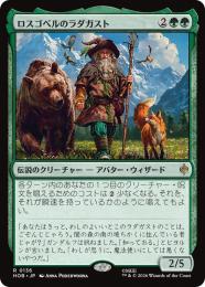 ◆予約◆【HOB】【JPN】〈136-R-G〉《ロスゴベルのラダガスト/Radagast of Rhosgobel》