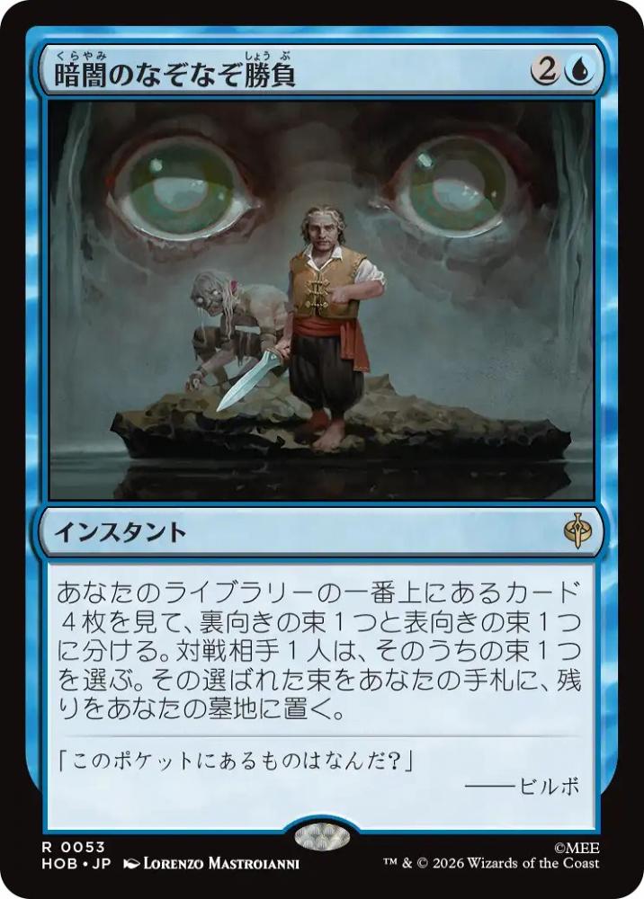 ミントモール / MINT GAMES MTG(東日本橋) / 【HOB】【JPN】〈053-R-U