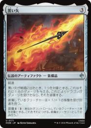 ◆予約◆【HOB】【JPN】〈171-U-N〉《黒い矢/The Black Arrow》
