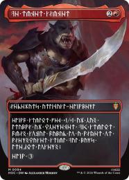 MTG 肉裂きの大包丁/The Reaver Cleaver ミントモール / MINT GAMES MTG(東日本橋) / 【DMC】【ENG】《肉裂きの