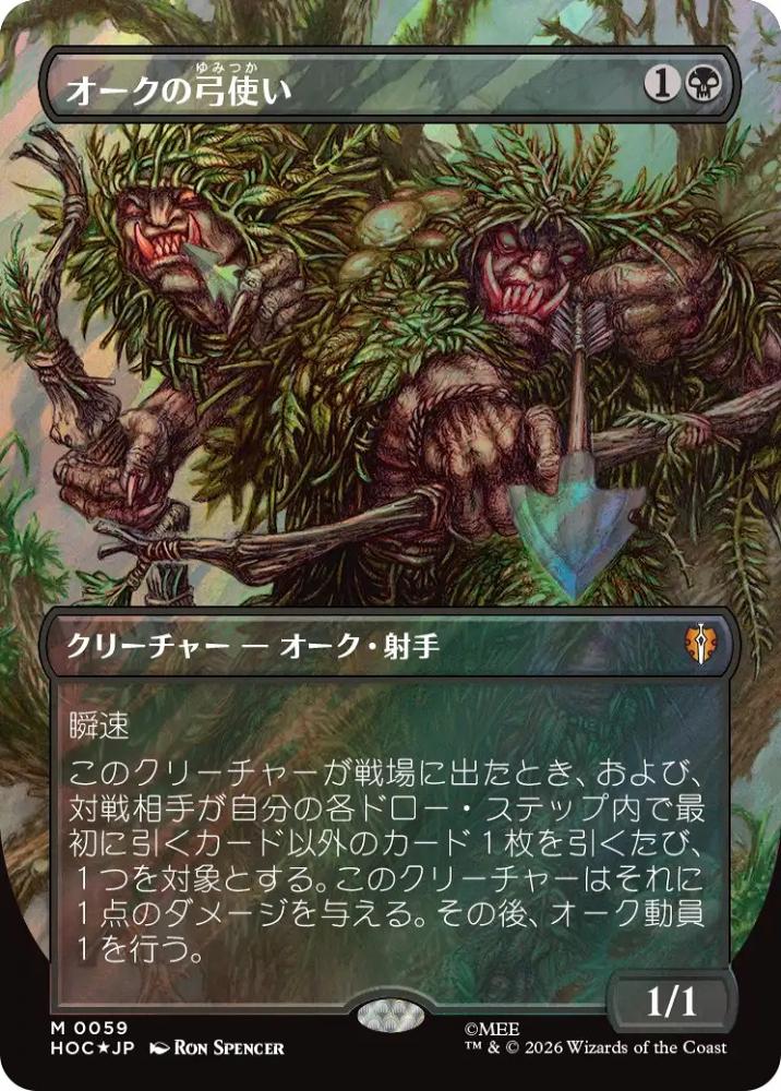 ミントモール / MINT GAMES MTG(東日本橋) / 【HOC】【JPN】【サージ