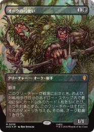 ミントモール / MINT GAMES MTG(東日本橋) / 【LTR】【ENG】《オークの