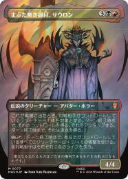 まぶた無き御目、サウロン　サージfoil ミントモール / MINT GAMES MTG(東日本橋) / 【LTR】【ENG】【Foil