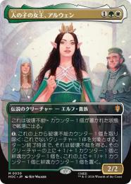【HOC】【JPN】【Foil】〈030-M-GW〉《人の子の女王、アルウェン/Arwen, Mortal Queen》ボーダーレス版