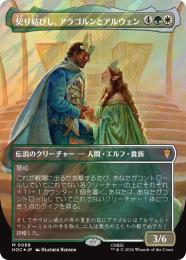 アラゴルン 衣装カード ロード・オブ・ザ・リング topps メモラビリア ミントモール / MINT GAMES MTG(東日本橋) / 【LTR】【JPN】【Foil